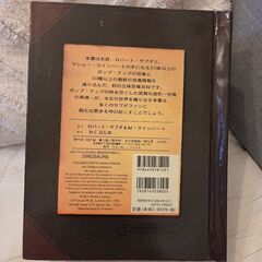 飛び出す恐竜の本の画像