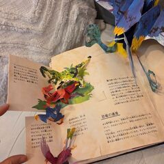 飛び出す恐竜の本の画像