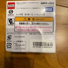 未開封　ミッキー　トミカの画像