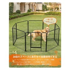 高さ80㎝　ペットフェンス　ペットサークルの画像