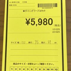 A-943【リユースのサカイ野々市店】ジモティ来店特価‼ 4人用ダイニングセット 木製 ブラウン クリーニング済みの画像