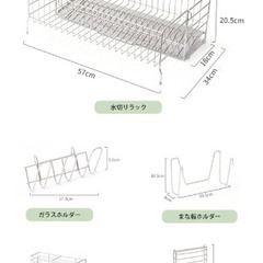キッチン　水切りラックの画像