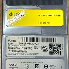 店頭引き渡し 中古 Dyson ダイソン コードレスクリーナー SV14 掃除機 動作確認済みの画像