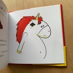 おこりたくなったらやってみて! 絵本の画像