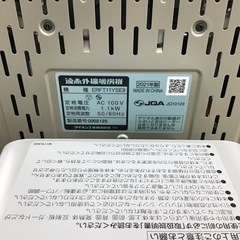 #L-40【ご来店頂ける方限定】DAIKINの遠赤外線ヒーターですの画像