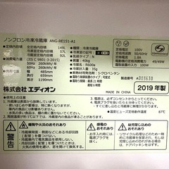 【取りに来てくれる方優先】e angle 冷蔵庫の画像