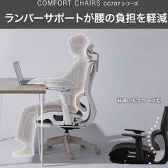 【ほぼ新品】オフィスチェア(OC707 スモールサイズ エラストマーメッシュ WH)の画像