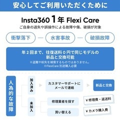 Insta360 X4 Air 自撮り棒+256GB+2年保証+予備バッテリーの画像