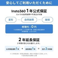 Insta360 X4 Air 自撮り棒+256GB+2年保証+予備バッテリーの画像