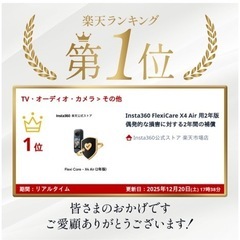 Insta360 X4 Air 自撮り棒+256GB+2年保証+予備バッテリーの画像