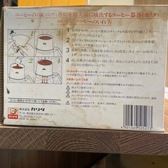 コーヒー器具の画像