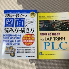 図面の読み方・描き方の本の画像