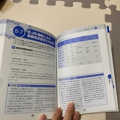 図面の読み方・描き方の本の画像