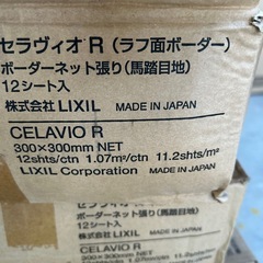 ③タイル　DIY  3色の画像