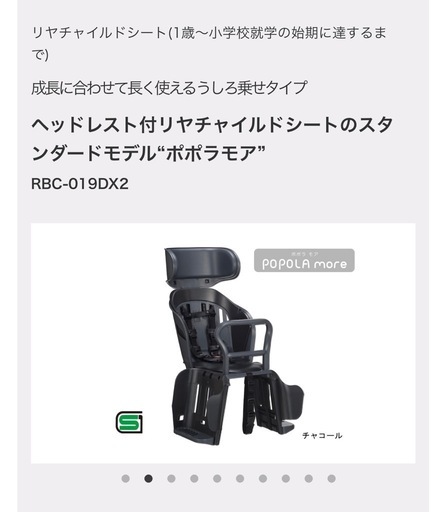 OGK 自転車後ろ乗せシート
