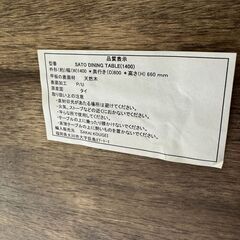 ✨️ジモティー割引✨️【ジャングルジャングル堺初芝店】　4人掛けダイニングセット サカイ工芸 堺市（東区　西区　北区　南区　堺区　美原区）高石市　泉大津市　忠岡町　和泉市　松原市　大阪狭山市の画像