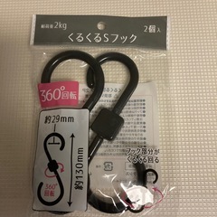 未使用4品の画像