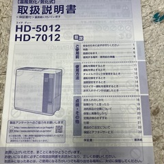 ハイブリッド式加湿器　DAIICHI HD7012
の画像