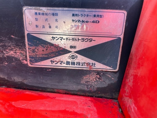 ヤンマートラクター