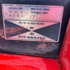 ヤンマートラクターの画像