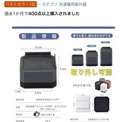 洗濯機　かさ上げ台の画像