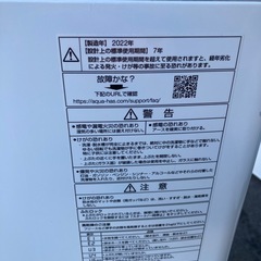 アクア 全自動14キロ洗濯機 ホワイト AQW-VX14M-W  リサイクルショップ宮崎屋　佐土原店　25.12.22の画像