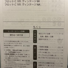 ニトリ　こたつ　フロットC105ヴィンテージNAの画像