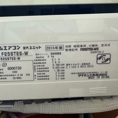 早い者勝ち‼️ダイキン　エアコン　室外機　2015年製　8畳用　即日引き取り大歓迎の画像
