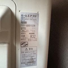 早い者勝ち‼️ダイキン　エアコン　室外機　2015年製　8畳用　即日引き取り大歓迎の画像