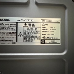 テレビ 37型の画像