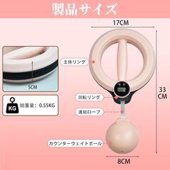 二の腕痩せ ダイエット器具の画像