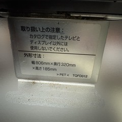 テレビ 37型の画像