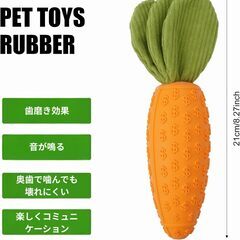 犬用オモチャの画像