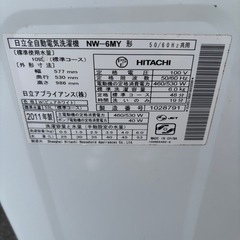 HITACHI　6kg洗濯機の画像