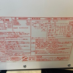 【リサイクルサービス八光】2015年製　シャープ　 電子レンジ 　西日本 60Hz専用　 20L RE-T2-W6　 ホワイトの画像