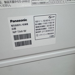 食器洗い機の画像