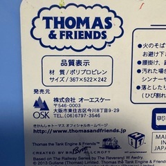 トーマス　カゴの画像