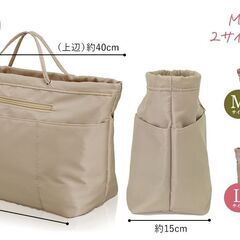 バッグインバッグの画像