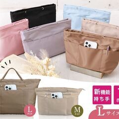 バッグインバッグの画像