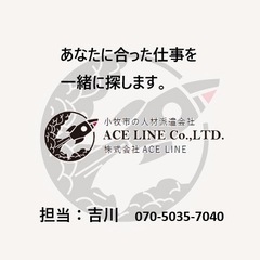 岩倉市フォークリフト作業員募集の画像