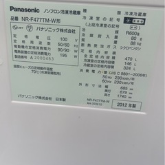 大型冷蔵庫　配達込みの画像