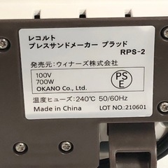 ホットサンドメーカーの画像