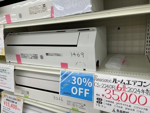 【室外機付き】Panasonic ルームエアコン CS-224DFL 主に6畳用