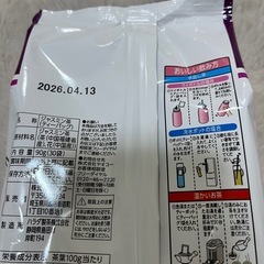 ルイボスティーとジャスミン茶の画像