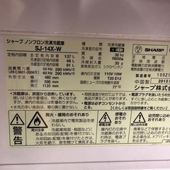 冷蔵庫（137L）の画像