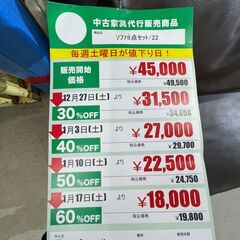 ｿﾌｧ8点ｾｯﾄ(No:1277475)の画像