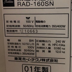 TOSHIBA製　除湿乾燥機🤗🤗🤗の画像