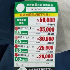 3Pｿﾌｧ/ｸｯｼｮﾝ付(No:1277474)の画像