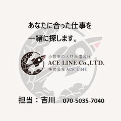 岩倉、年齢不問、リーチリフトオペ募集♪時給￥1500～の画像