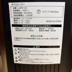 オイルヒーター　モダンデコの画像